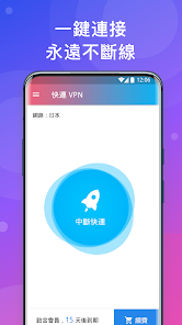 快连稳定吗android下载效果预览图